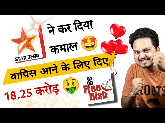 Star Utsav Won Slot in DD Free Dish 85 e Auction with 18.25 Crore 