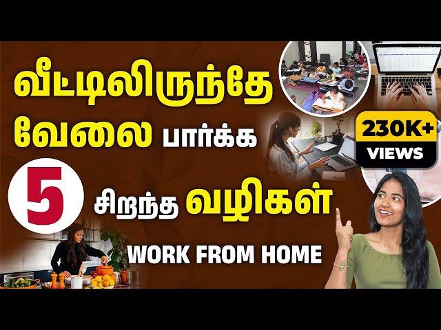 Top 5 Work From Home Ideas in Tamil | Best 5 Work From Home Ideas for 2025