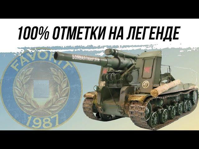 СТРИМ БЕЗ МАТА.ПУТЬ К 100% ОТМЕТКИ НА БУРАТОСЕ(С-51) 4-СЕРИЯ