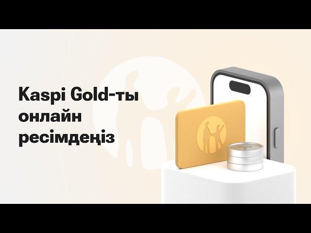 Kaspi.kz мобильді қосымшасында қалай Kaspi Gold ашады?