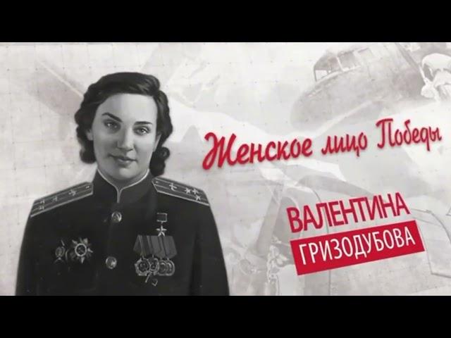 Союз Женщин России