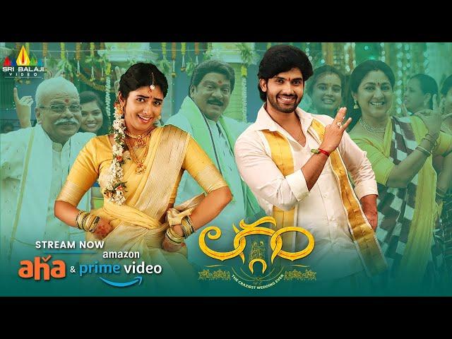 Laggam Telugu Full Movie Now Streaming on Amazon Prime Video & Aha Video @SriBalajiMovies