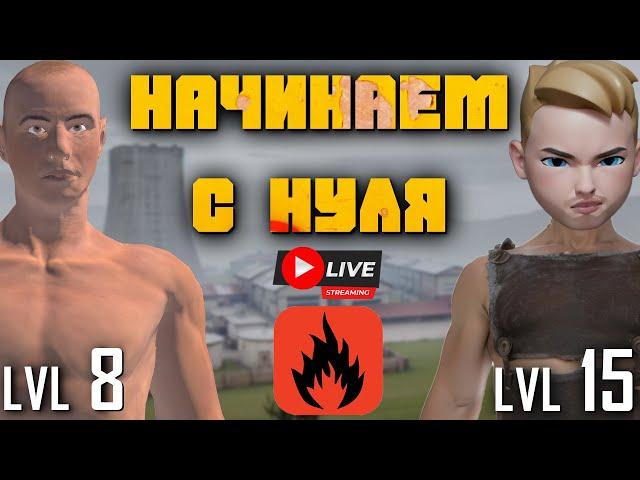 ВЫЖИВАНИЕ С НУЛЯ В OXIDE,  СМОТИМ ВИДЕО,  ОБЩАЕМСЯ. МЭЙНSTREAM.