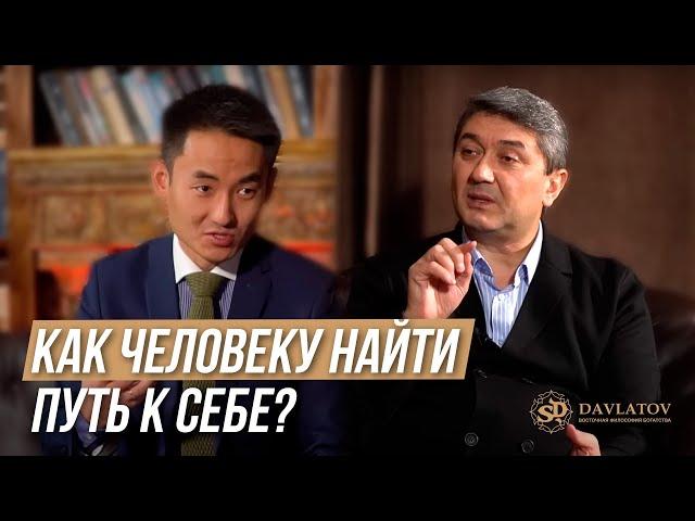 Как человеку найти путь к себе? Интервью Сергею Киму