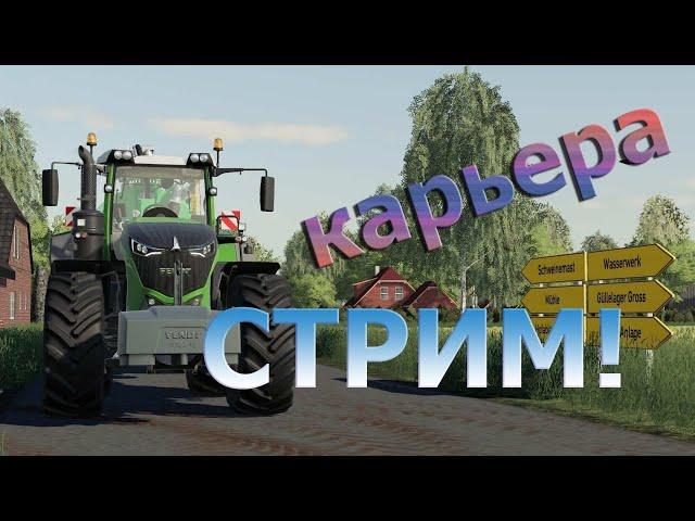 FARMING SIMULATOR 19 - СЛОВАЦКАЯ ДЕРЕВНЯ