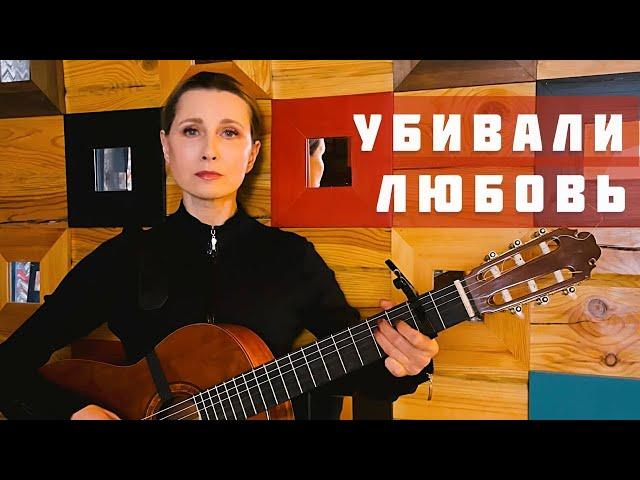 Светлана Копылова - Убивали любовь (ПРЕМЬЕРА)