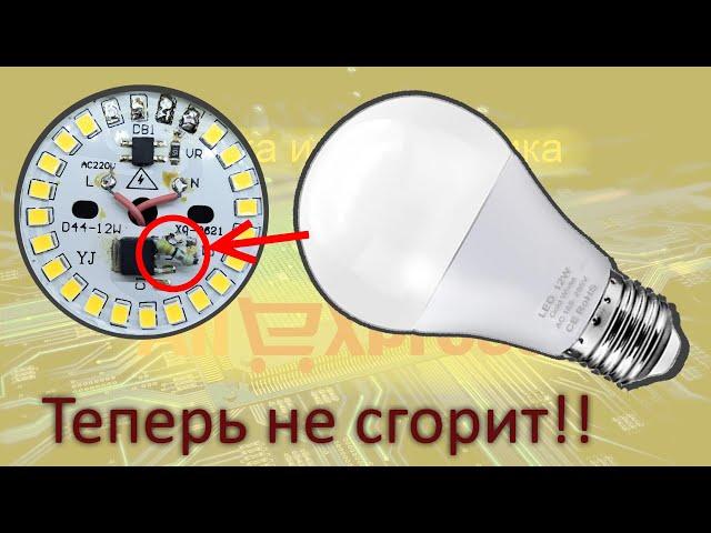 Repair and completion of the LED lamp