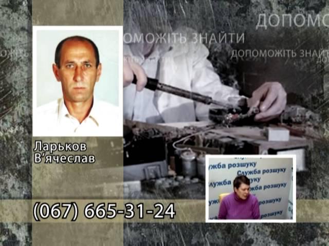 Вячеслав Ларьков. Служба Розыска. Магнолия-ТВ.
