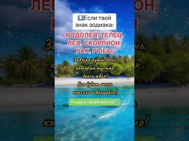 Это знак, ставь #предсказание #передбачення #знакизодиака #удача #гороскоп #эзотерика