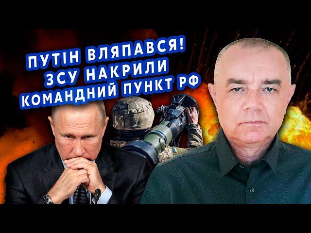 СВІТАН: Путін ВС*АВСЯ з «ЯДЕРНОЮ» РАКЕТОЮ! США дадуть відповідь ТОМАГАВКАМИ? На фронті КАТАСТРОФА