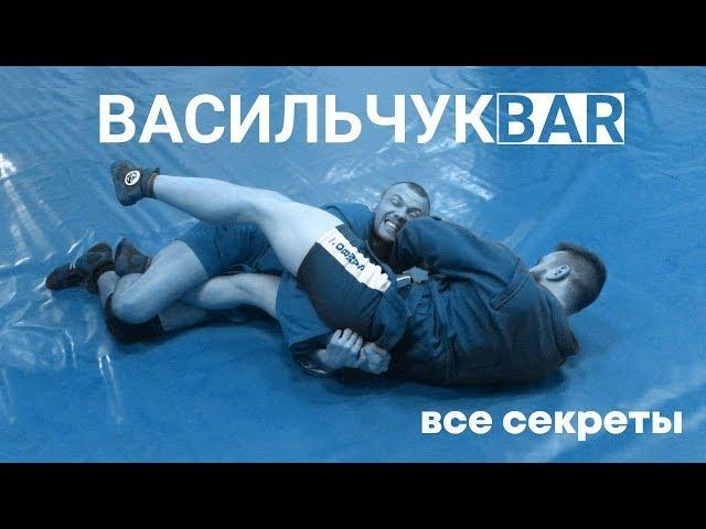 Рычаг колена - ВАСИЛЬЧУК BAR. Поймет даже ребенок. Полностью все нюансы