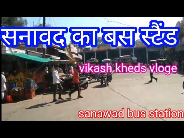 sanawad bus station city सनावद का बस vlogs ||