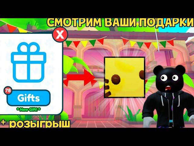 ДВА ТИТАНИКА СРАЗУ!? В PET SIMULATOR X В ROBLOX!