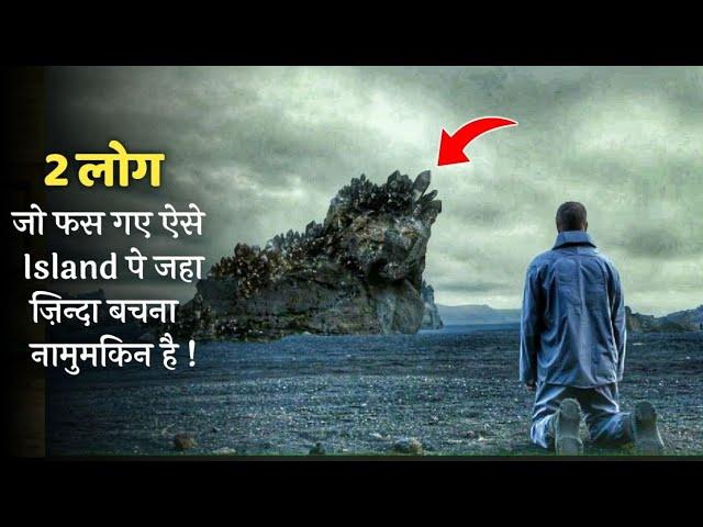 2 People's STUCK On A Mysterious ISLAND, Impossible To Return Alive | Explained In Hindi