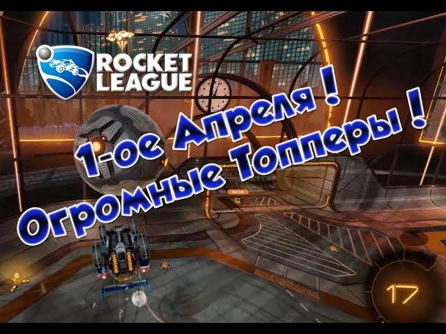 Juicy Jump Reset + Double Touch с ОГРОМНОЙ Шапкой! | Rocket League