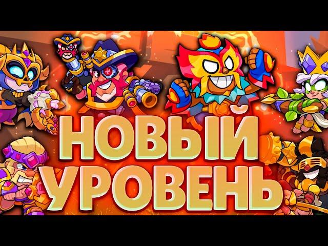 НОВЫЕ ПЯТИЗВЁЗДОЧНЫЕ ЭВОЛЮЦИИ НА ПЕРСОНАЖЕЙ!!! SQUAD BUSTERS