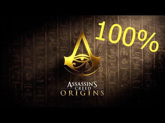 Как установить сохранение для Assassins Creed Origins