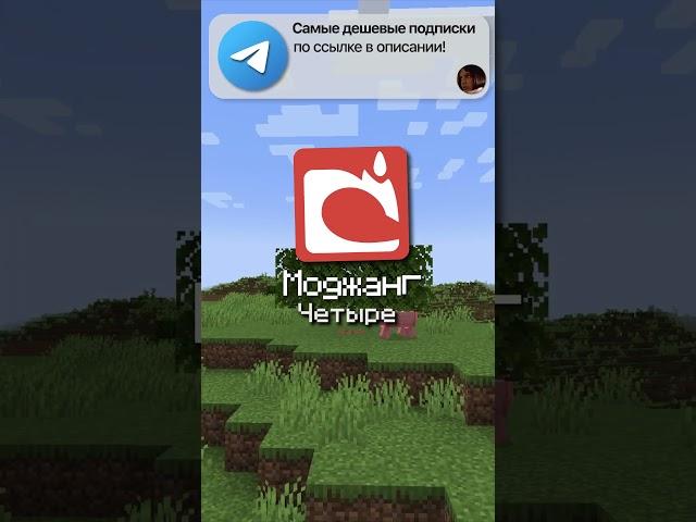 ⏲️60 секунд бесполезной инфы о майнкрафте #shorts #minecraft