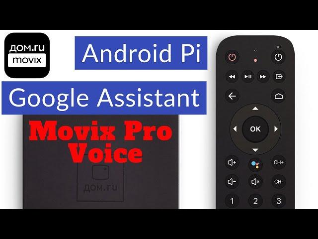 Movix Pro Voice 4K лучшая приставка. Убийца Mi Box S?