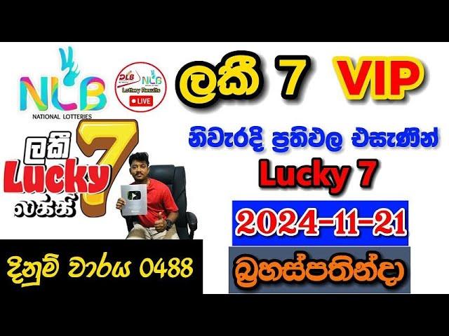 Lucky 7 VIP 0488 2024.11.21 Today Lottery Result අද ලකී 7 ලොතරැයි ප්‍රතිඵල nlb