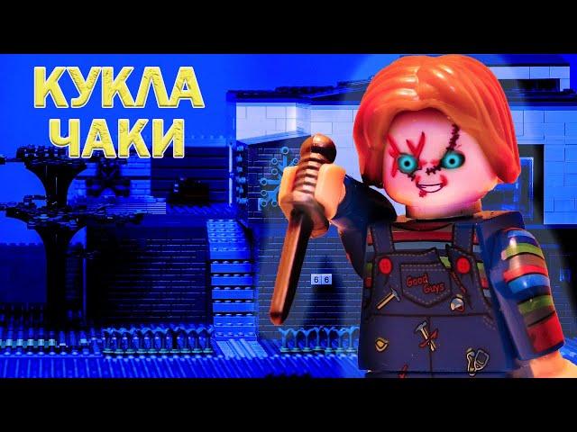 LEGO Child's Play stop motion