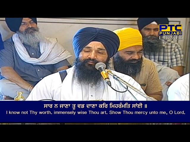 Jo Mai Bedan Sa Kis Aakha Maae | Bhai Harwinder Singh Ji | Hazoori Ragi | Shabad Gurbani |