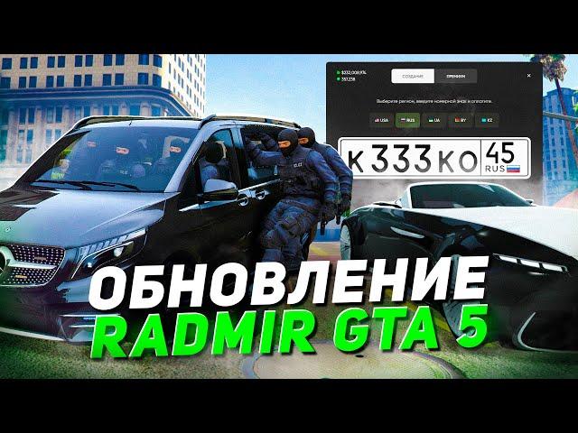 НОВАЯ РАБОТА и МАШИНЫ на RADMIR GTA 5 RP! ОБНОВЛЕНИЕ