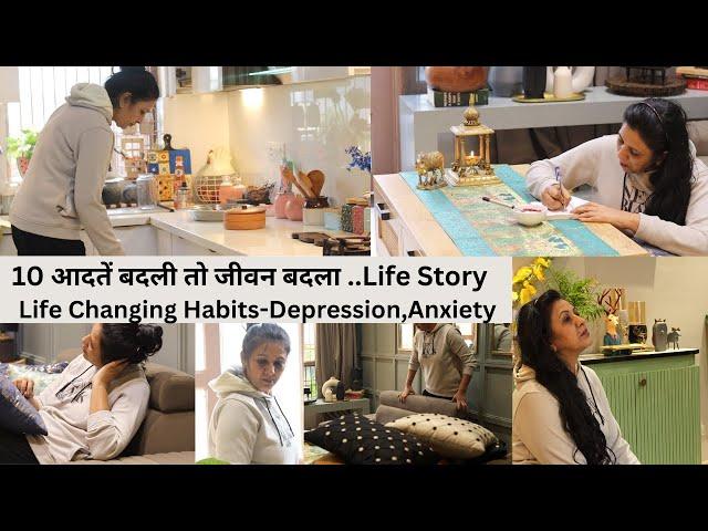 10 Habits ऐसे निकली मैं जीवन की कठिनाइयों से 10 Habits for HAPPINESS , My Mental Health , Depression