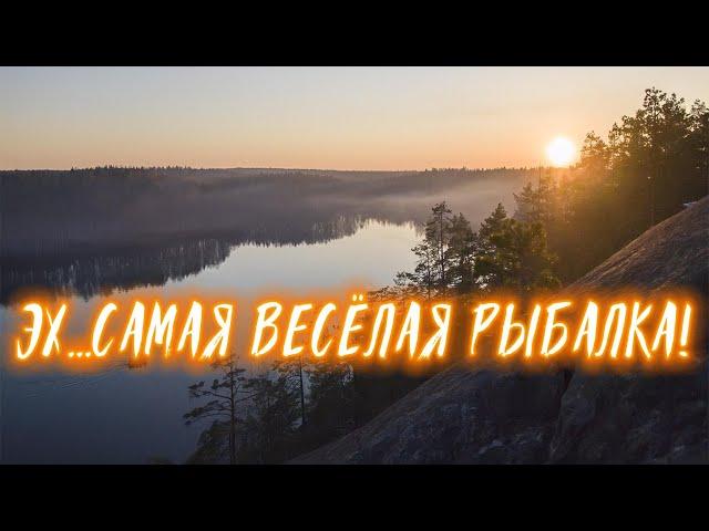 ЭХ,ВЕСЁЛАЯ РЫБАЛКА | ПРИКОЛЫ НА РЫБАЛКЕ  ДО СЛЕЗ | НЕ РЫБАЛКА, А СМЕХ!!!