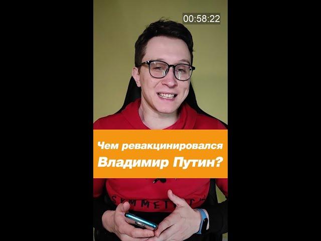 Умерла Нина Русланова / Чем ревакцинировался Путин? / Сын Пескова о гибели Саида Губденского