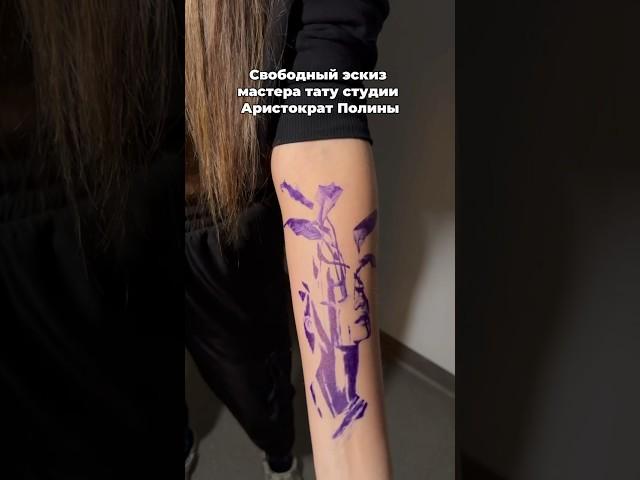 Сделать нам еще такие видео с другими эскизами? Пишите в комментариях, вы все решаете 