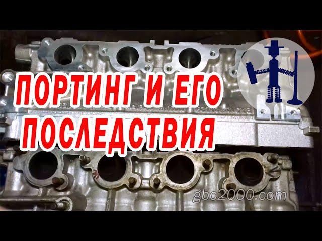 Распил - расточка ГБЦ ВАЗ неудачный тюнинг и расточка ВАЗ Портинг каналов. Донецк,  Горловка.