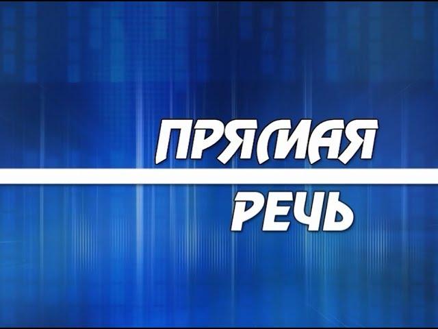 Программа «Прямая речь» на канале «Ялта ТВ». Заместитель председателя ЯГС С.Базилюк 03.12.2018г.