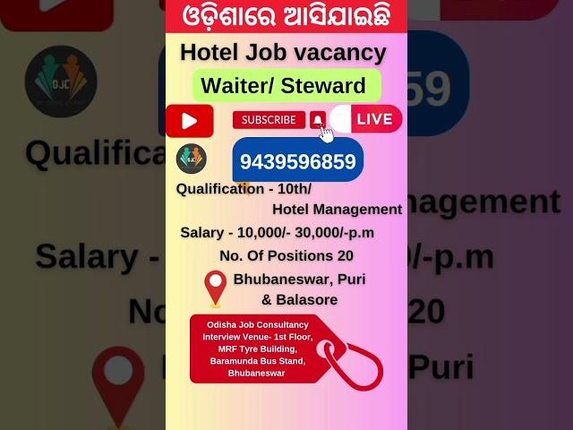 Job vacancy | Hotel Job Vacancy | Waiter | Bhubaneswar Jobs | Odisha Job 10th Job #ytshorts #shorts