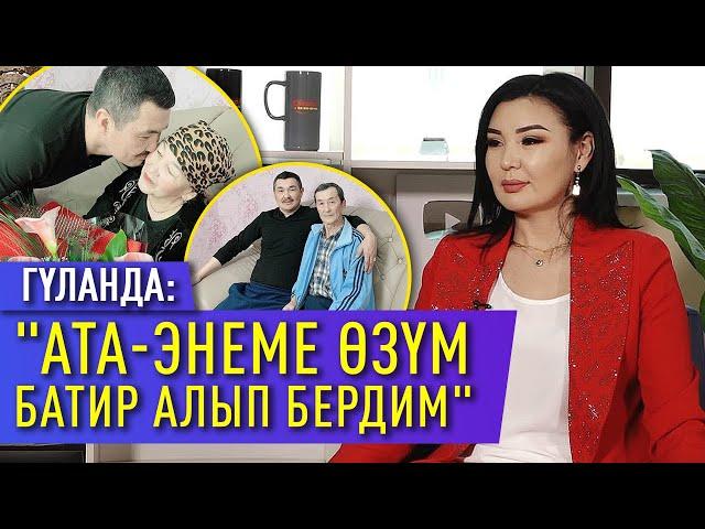 Ырчы Гүланда: "Атамдын колу эмес сөзү да тийген жок"