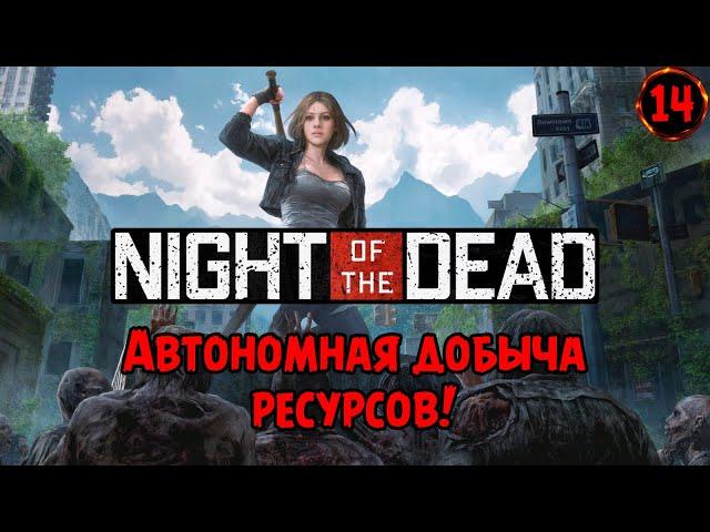 Увеличиваем добычу ресурсов в Night of the Dead! №14