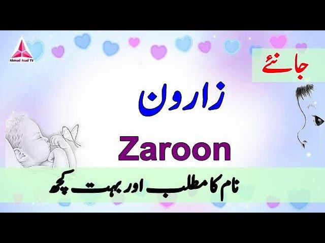 Zaroon Name Meaning in Urdu