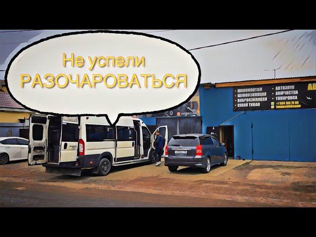 КАЗАЛОСЬ БЫ всё печально, НООО…. / ИРКУТСК / «АВТО38»