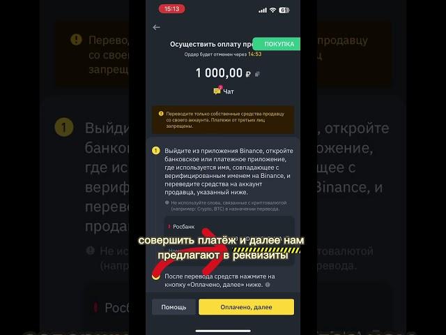 Как купить Bitcoin!