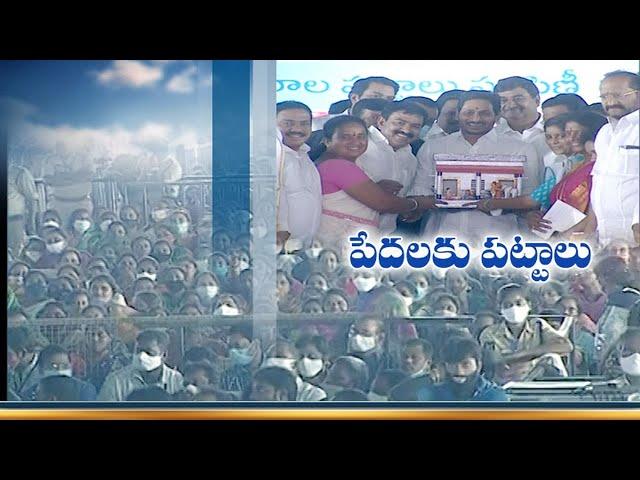 Will Built 17000 YSR Jagananna Colonies Soon | CM Jagan @ Komaragiri