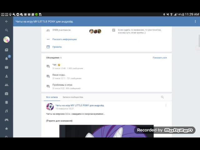 СКАЧАТЬ ИГРУ МАЙ ЛИТЛ ПОНИ ЧИТ НА ВЕРСИЮ 3.2.0.ИЛИ 3.2.1