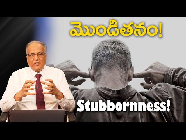 Stubbornness! | Bro. P. Upender | Transformation - E250