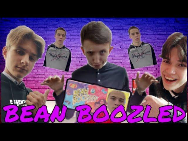 BEAN BOOZLED ЧЕЛЛЕНДЖ - САМЫЕ УЖАСНЫЕ КОНФЕТЫ / БИН БУЗЕЛД