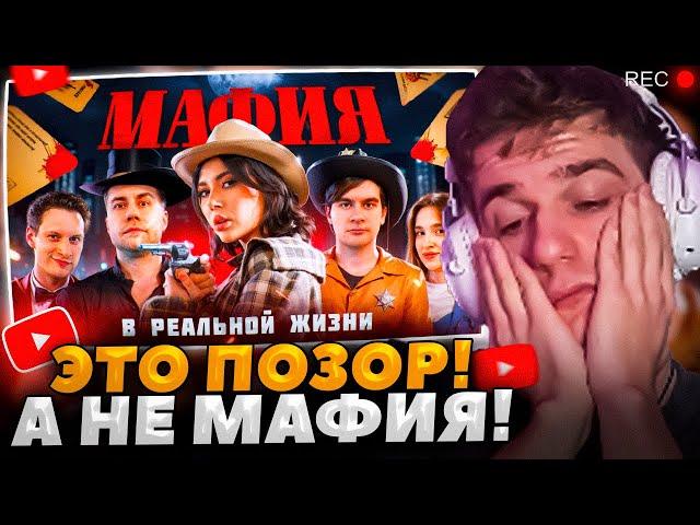 ЭВЕЛОН СМОТРИТ: Мафия в реальной жизни! (Сатир, Братишкин, Ликс, Генсуха, Пчелкин и другие)