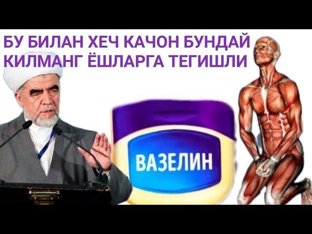 Тушга Оек Кийм Кирса Нима Болади|•Шайх Мухаммад Содик Юсуф /•Savol Javob.