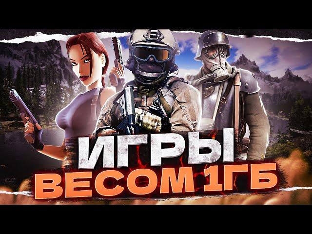 ТОП 10 ИГР весом до 1 ГБ для СЛАБЫХ ПК | Маловесящие игры для слабых ноутбуков