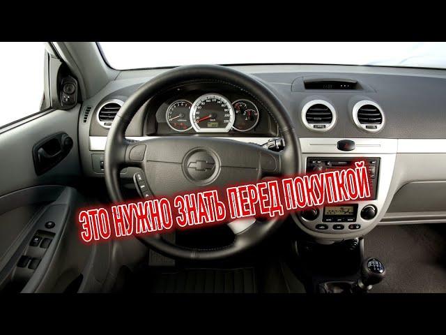 Почему я продал Шевроле Лачетти? Минусы б/у Chevrolet Lacetti с пробегом