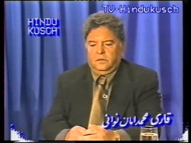 Qari Aman Nawaey 1999 TV-Hindukush Directed by Mohammad Nazir Hessam