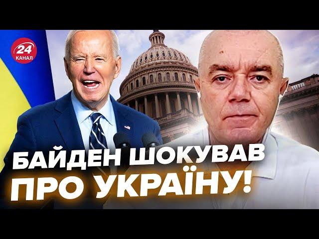 СВІТАН: Байден ОШЕЛЕШИВ Зеленського! У ЖОВТНІ назріває неочікуване. Екстрений ПРОГНОЗ для України