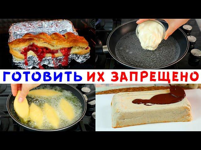 ИСПОРТИЛА ПРОДУКТЫ!  ХУДШИЕ РЕЦЕПТЫ ЮТУБА!  САМЫЕ НЕ ВКУСНЫЕ БЛЮДА ЗА 2024 ГОД